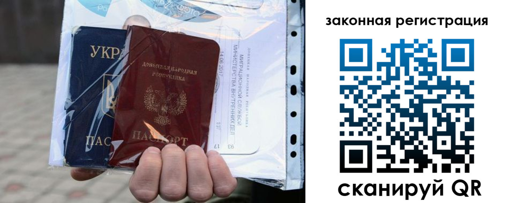 временная регистрация для школы в Самаре