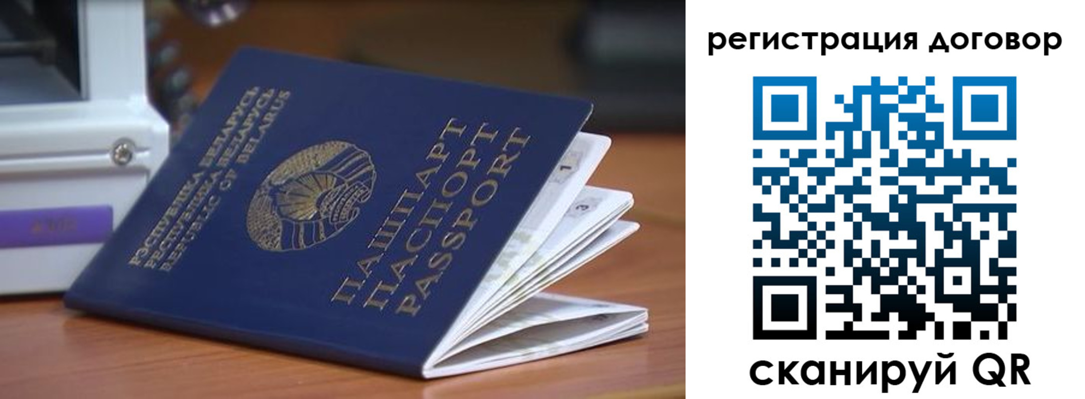 регистрация в Самаре