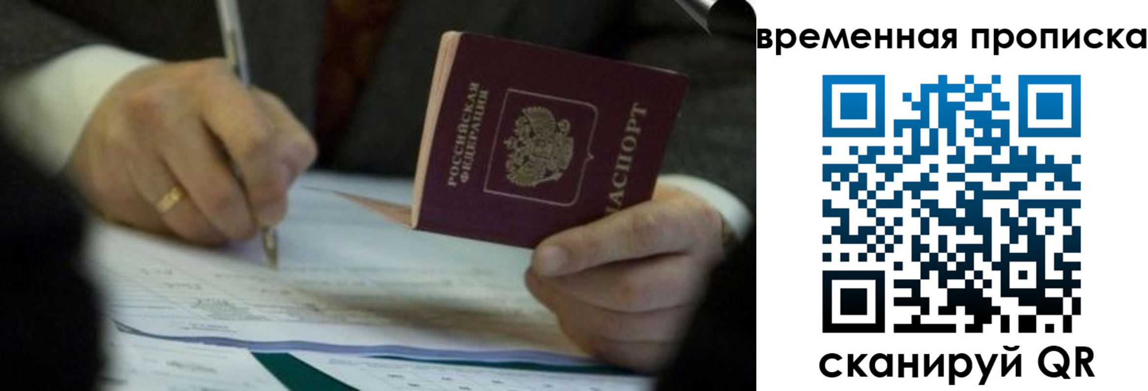 временная регистрация адрес в Самаре