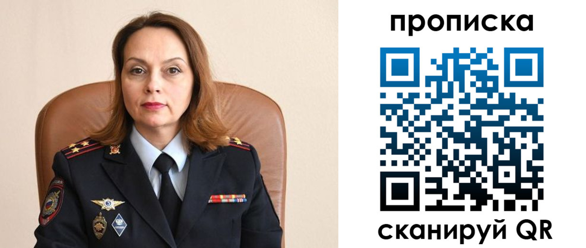 прописка ребенка в Самаре
