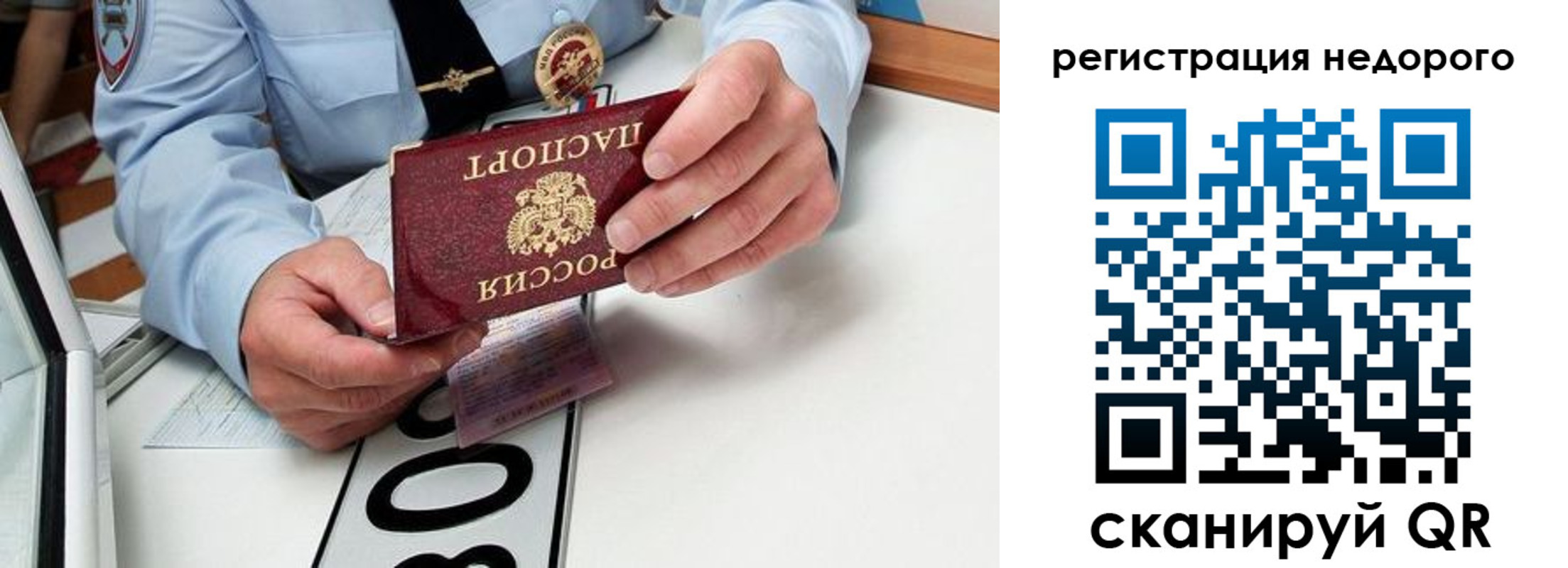 прописка для кредита в Самаре