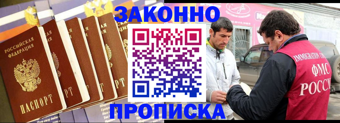прописка для школы в Самаре