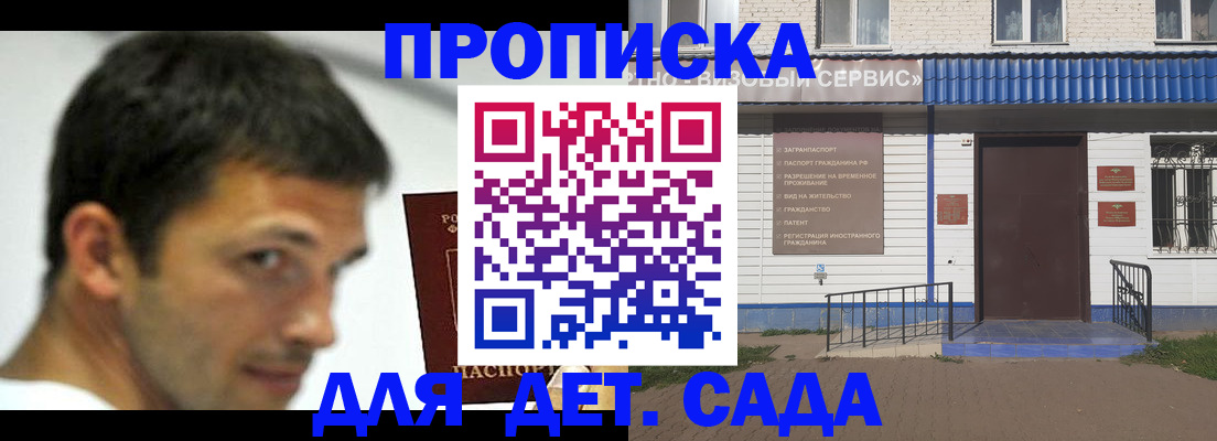 временная регистрация собственник в Самаре