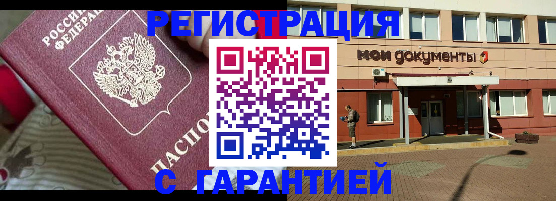 прописка для школы в Самаре