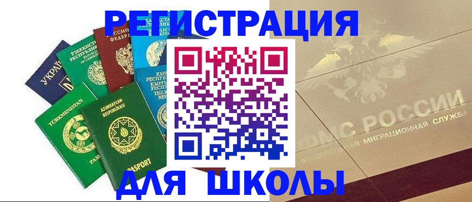 прописка в Самаре