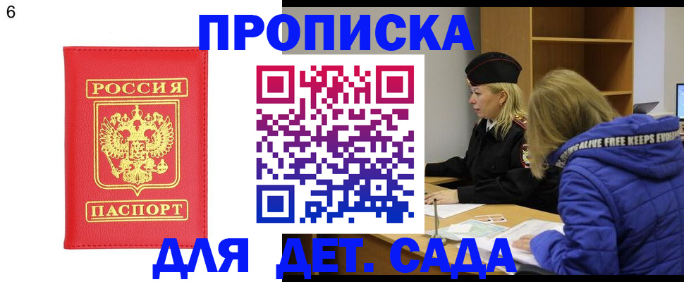 временная регистрация законно в Самаре