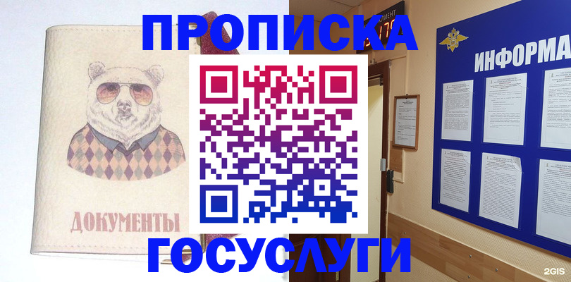 временная регистрация адрес в Самаре