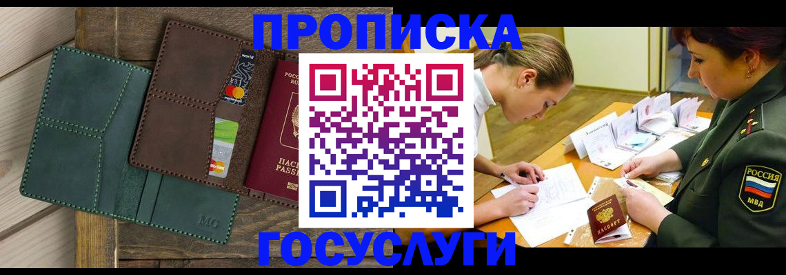 временная регистрация гарантия в Самаре